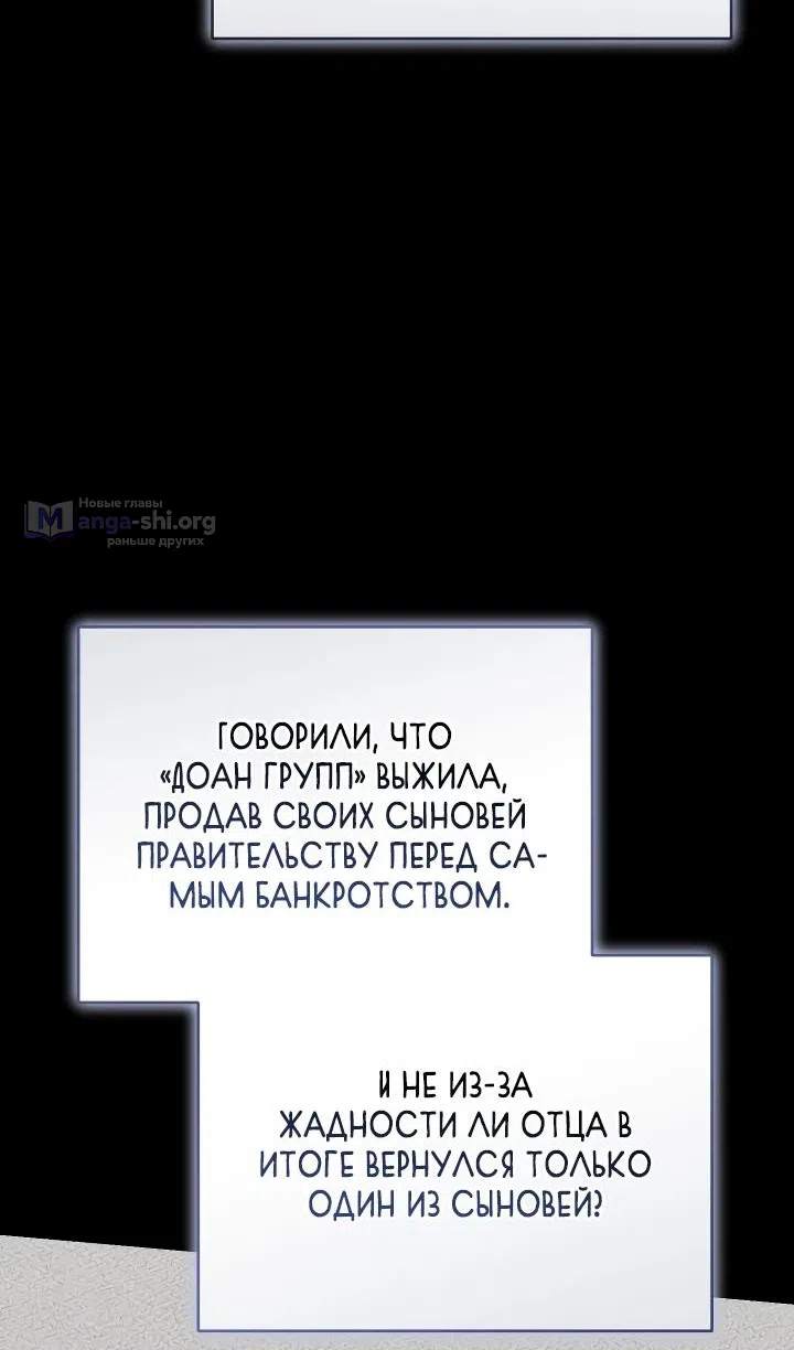 Страница 35 главы 53 манги Охотница-малышка S-ранга! / The Chick Hunter Is Being Filial!