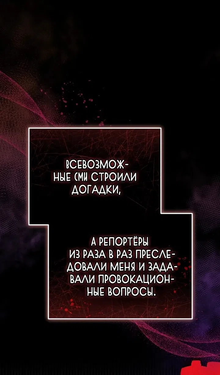 Страница 37 главы 53 манги Охотница-малышка S-ранга! / The Chick Hunter Is Being Filial!