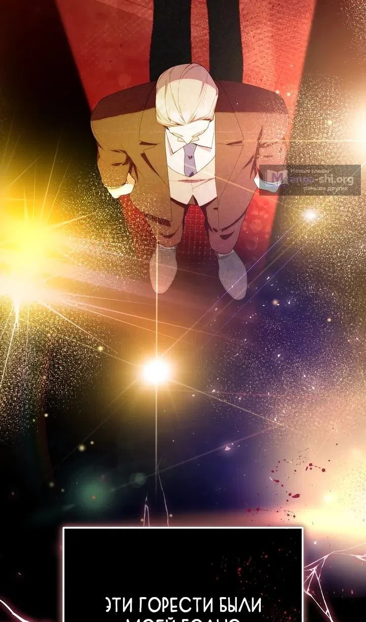 Страница 40 главы 53 манги Охотница-малышка S-ранга! / The Chick Hunter Is Being Filial!