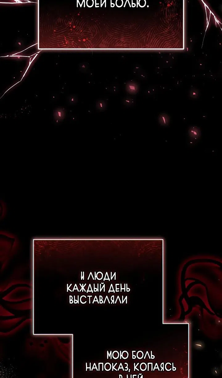 Страница 41 главы 53 манги Охотница-малышка S-ранга! / The Chick Hunter Is Being Filial!