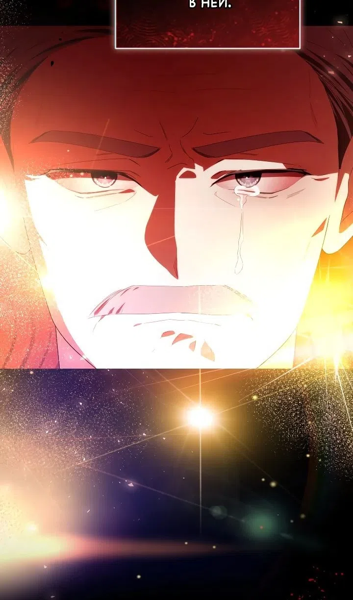 Страница 42 главы 53 манги Охотница-малышка S-ранга! / The Chick Hunter Is Being Filial!