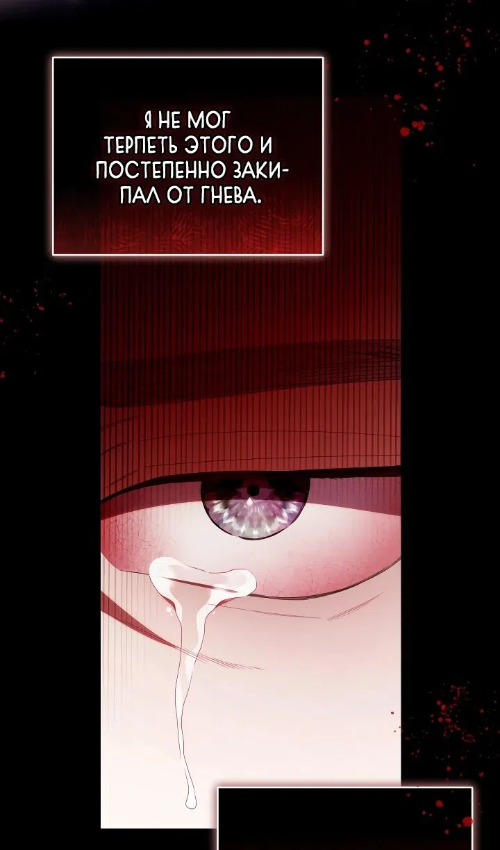 Страница 43 главы 53 манги Охотница-малышка S-ранга! / The Chick Hunter Is Being Filial!