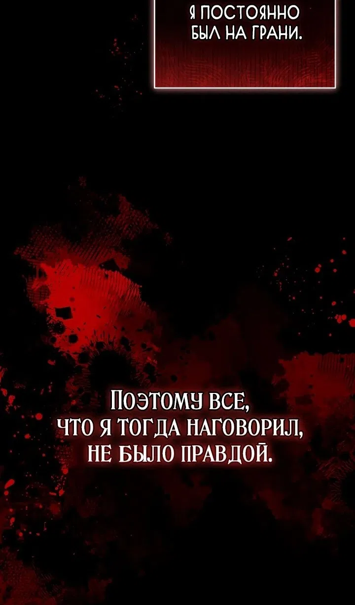 Страница 44 главы 53 манги Охотница-малышка S-ранга! / The Chick Hunter Is Being Filial!