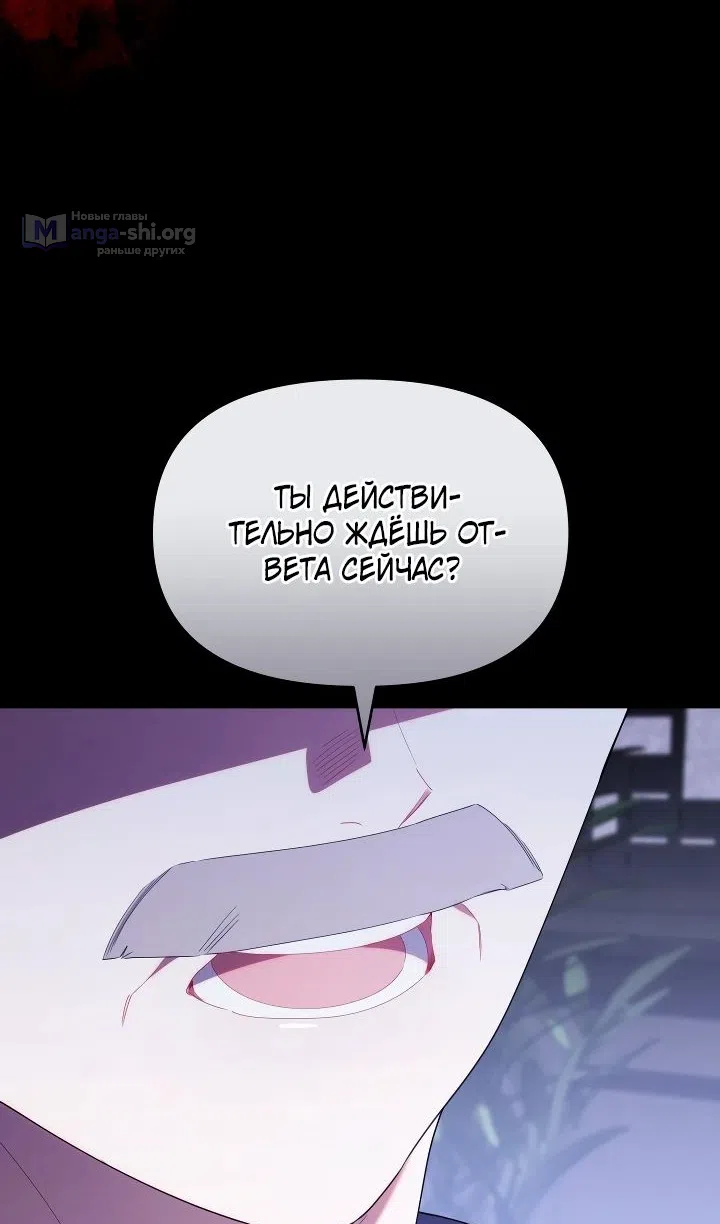 Страница 45 главы 53 манги Охотница-малышка S-ранга! / The Chick Hunter Is Being Filial!