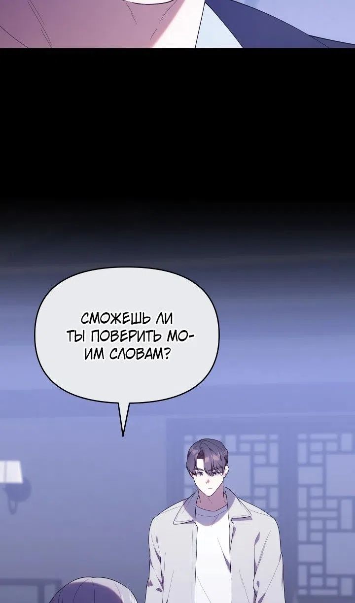 Страница 46 главы 53 манги Охотница-малышка S-ранга! / The Chick Hunter Is Being Filial!