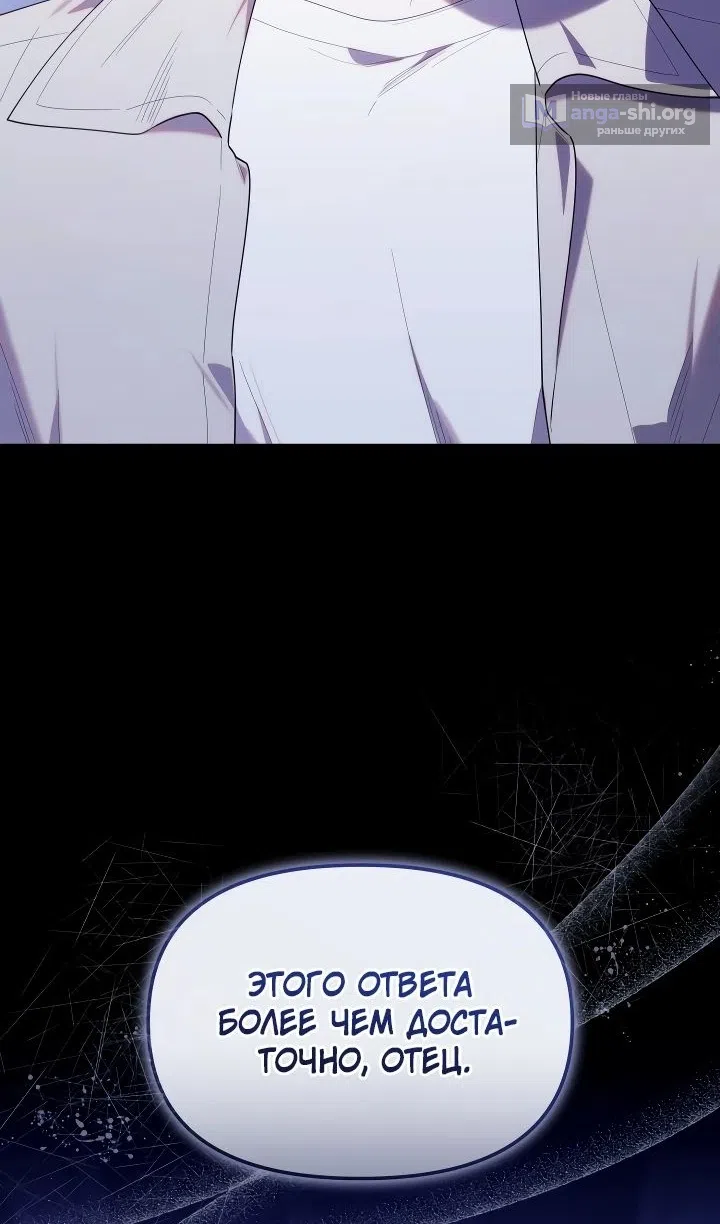 Страница 50 главы 53 манги Охотница-малышка S-ранга! / The Chick Hunter Is Being Filial!