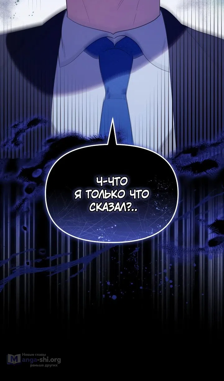 Страница 54 главы 53 манги Охотница-малышка S-ранга! / The Chick Hunter Is Being Filial!