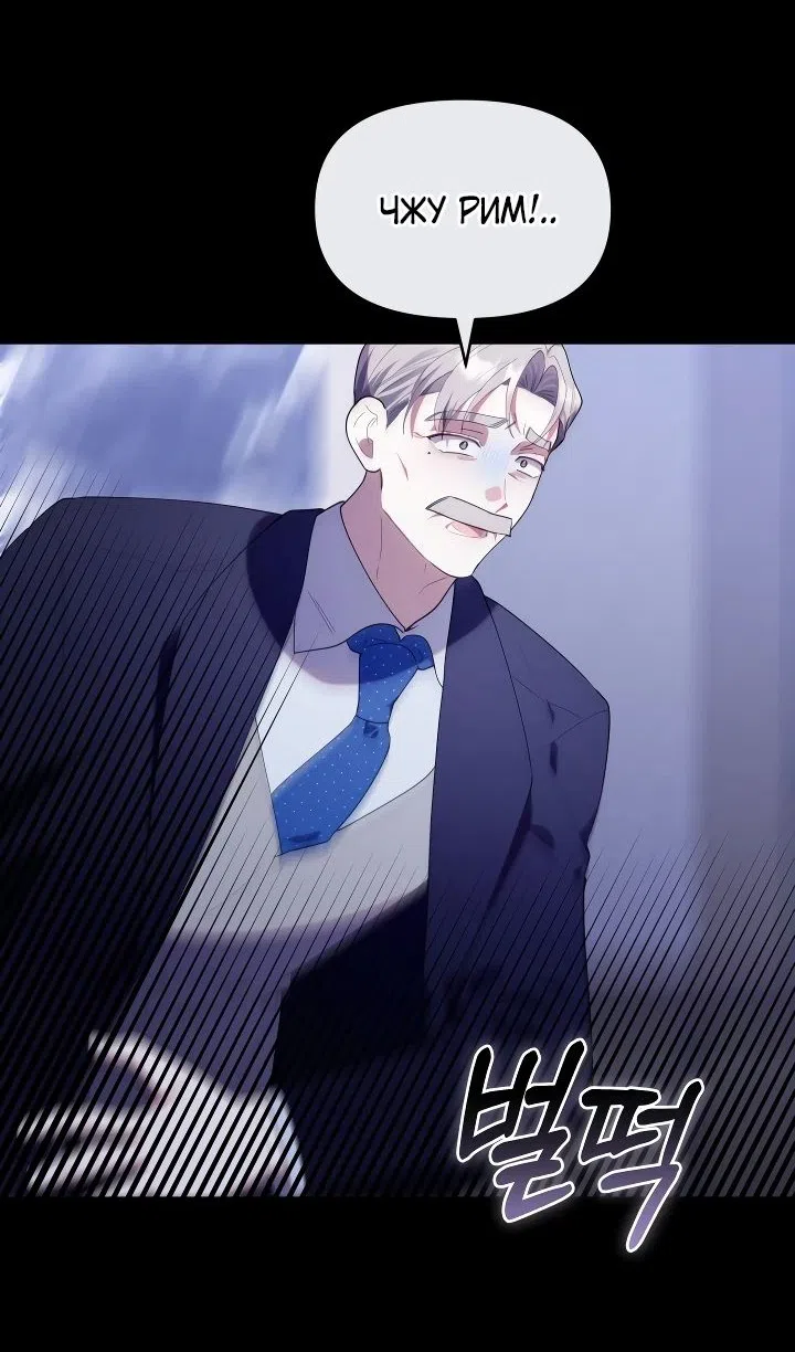 Страница 55 главы 53 манги Охотница-малышка S-ранга! / The Chick Hunter Is Being Filial!