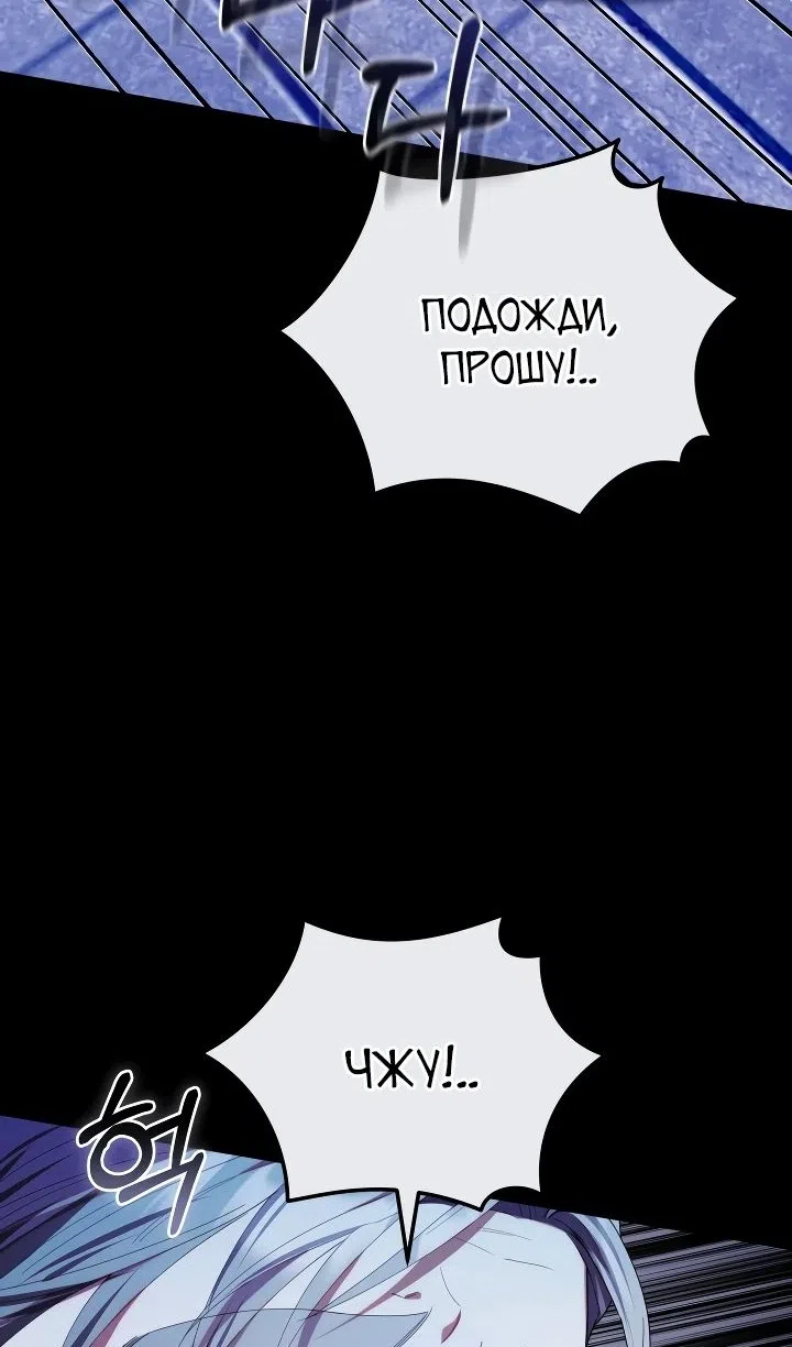 Страница 57 главы 53 манги Охотница-малышка S-ранга! / The Chick Hunter Is Being Filial!