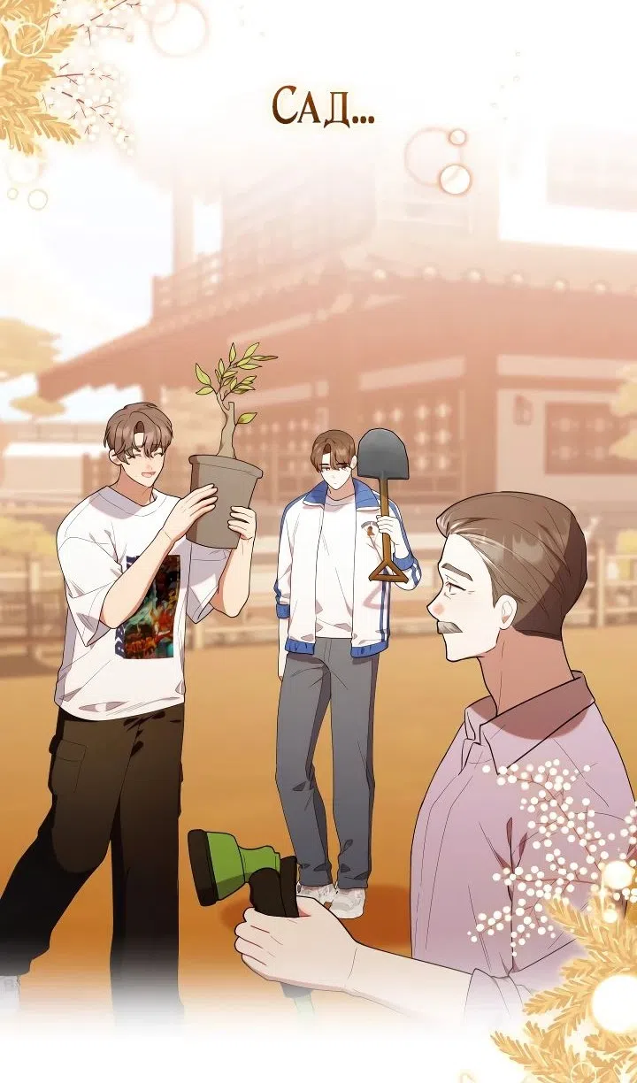 Страница 61 главы 53 манги Охотница-малышка S-ранга! / The Chick Hunter Is Being Filial!