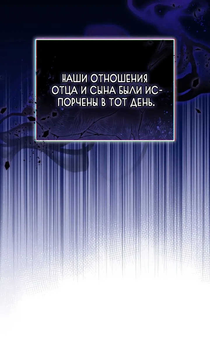 Страница 67 главы 53 манги Охотница-малышка S-ранга! / The Chick Hunter Is Being Filial!