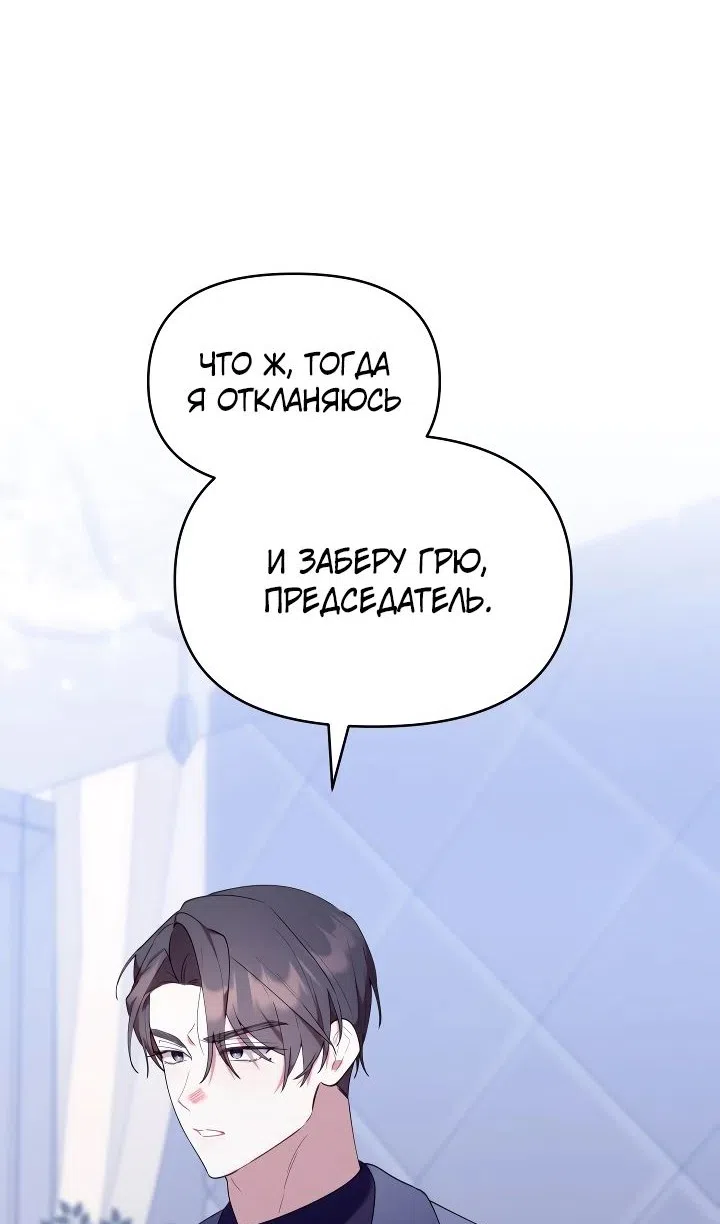 Страница 68 главы 53 манги Охотница-малышка S-ранга! / The Chick Hunter Is Being Filial!