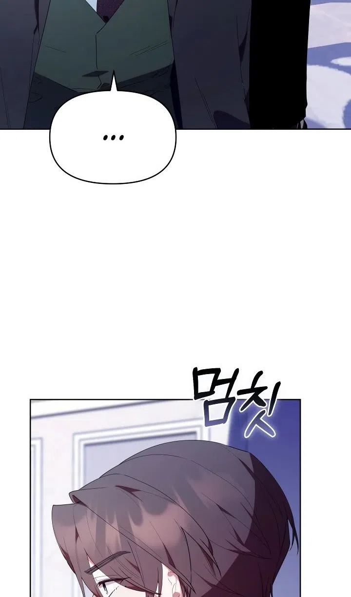 Страница 73 главы 53 манги Охотница-малышка S-ранга! / The Chick Hunter Is Being Filial!