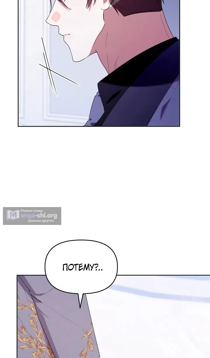 Страница 74 главы 53 манги Охотница-малышка S-ранга! / The Chick Hunter Is Being Filial!