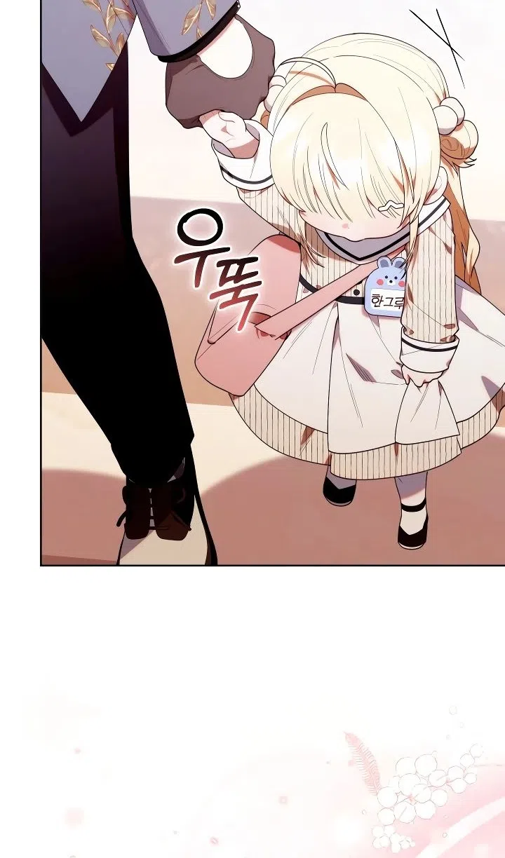 Страница 75 главы 53 манги Охотница-малышка S-ранга! / The Chick Hunter Is Being Filial!