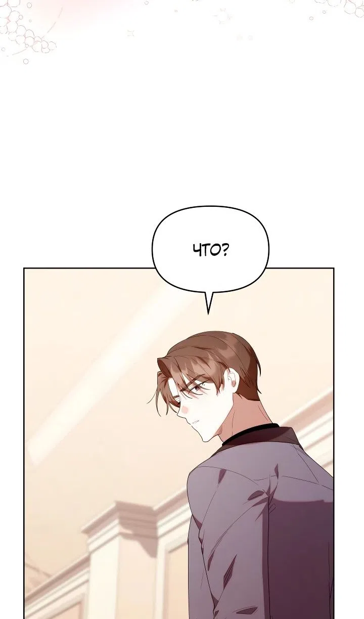 Страница 77 главы 53 манги Охотница-малышка S-ранга! / The Chick Hunter Is Being Filial!