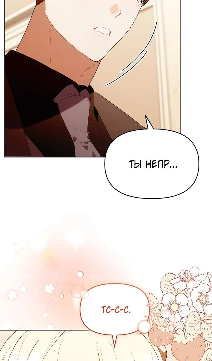 Страница 83 главы 53 манги Охотница-малышка S-ранга! / The Chick Hunter Is Being Filial!