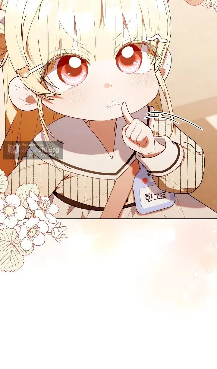 Страница 84 главы 53 манги Охотница-малышка S-ранга! / The Chick Hunter Is Being Filial!