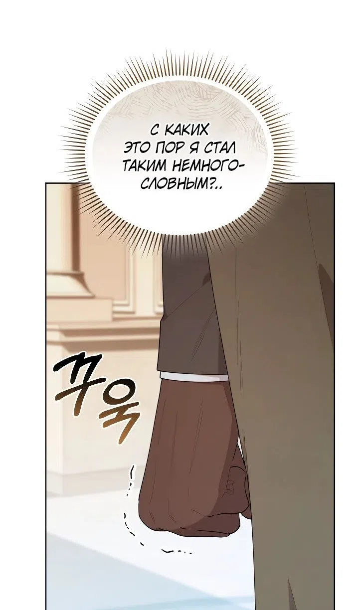 Страница 85 главы 53 манги Охотница-малышка S-ранга! / The Chick Hunter Is Being Filial!