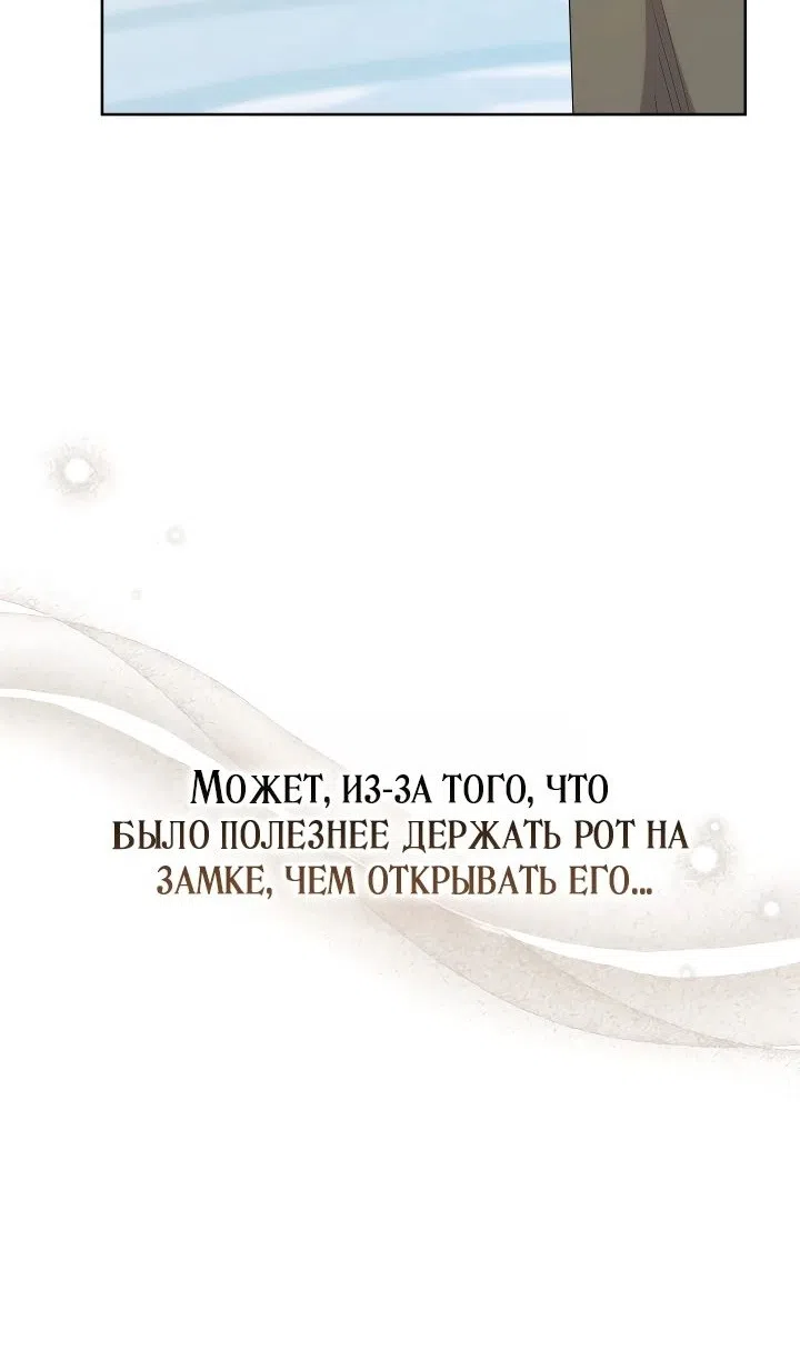 Страница 86 главы 53 манги Охотница-малышка S-ранга! / The Chick Hunter Is Being Filial!