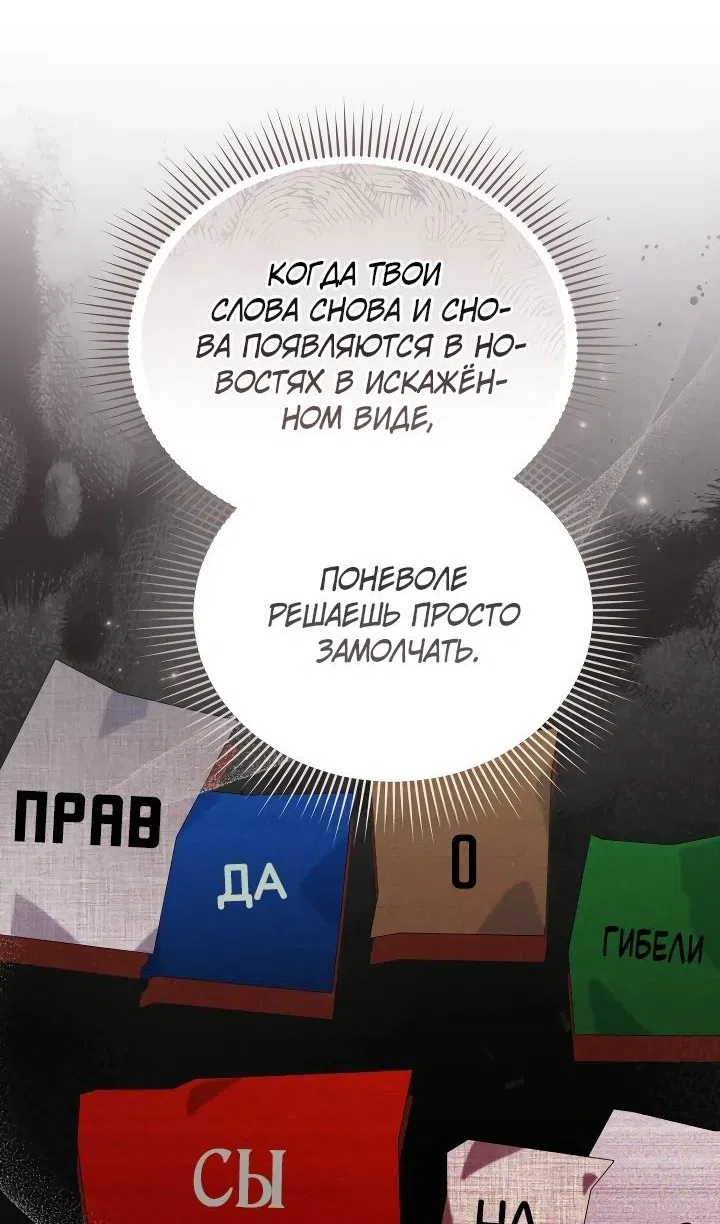 Страница 87 главы 53 манги Охотница-малышка S-ранга! / The Chick Hunter Is Being Filial!