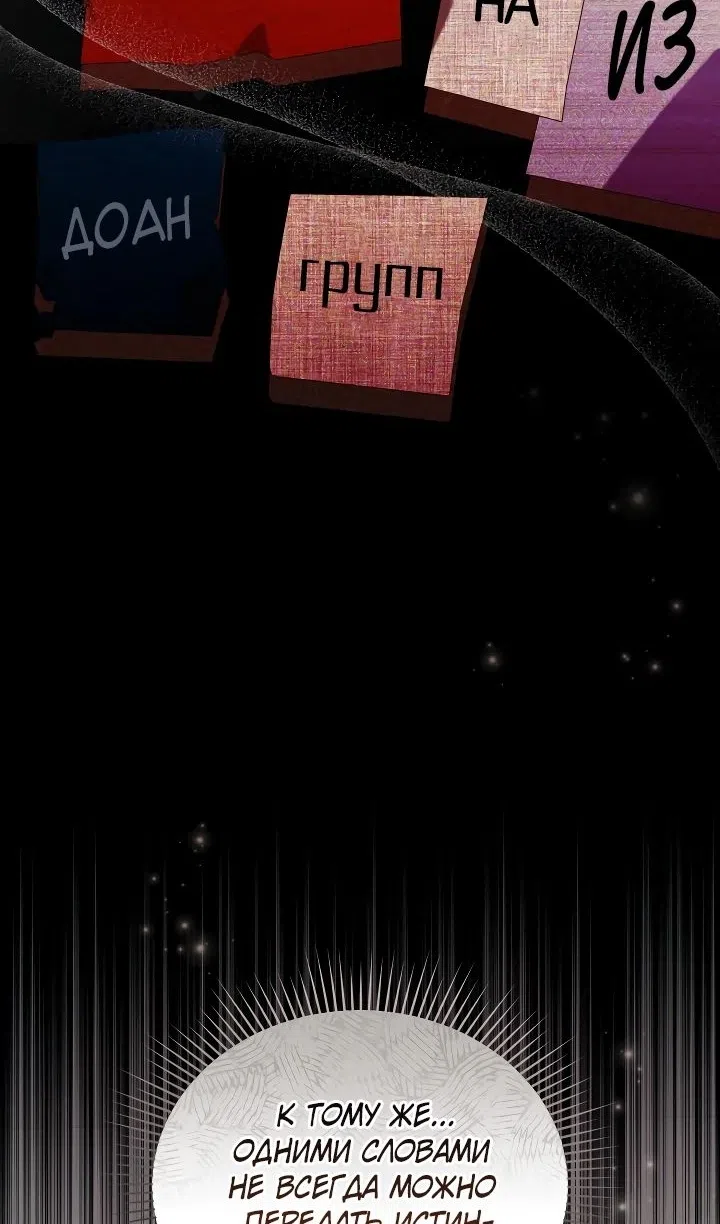 Страница 88 главы 53 манги Охотница-малышка S-ранга! / The Chick Hunter Is Being Filial!