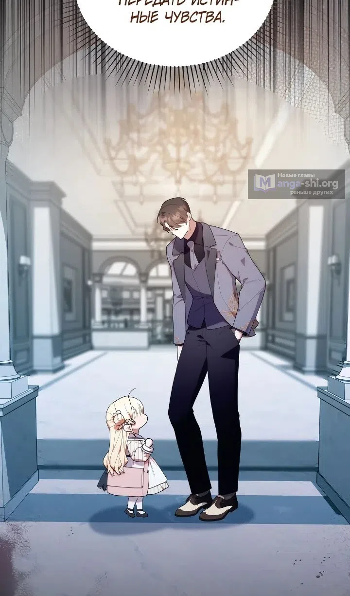 Страница 89 главы 53 манги Охотница-малышка S-ранга! / The Chick Hunter Is Being Filial!