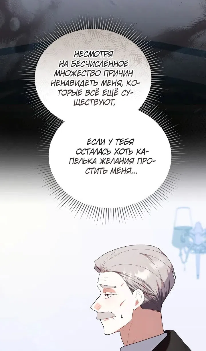 Страница 90 главы 53 манги Охотница-малышка S-ранга! / The Chick Hunter Is Being Filial!