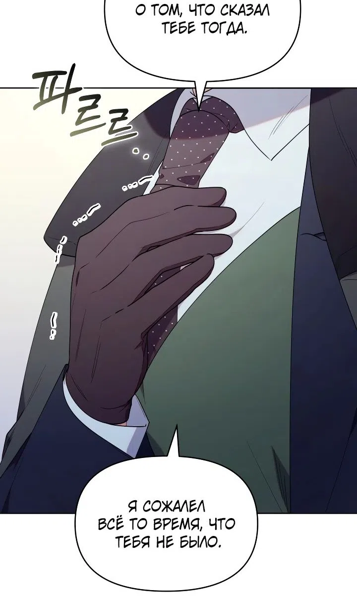 Страница 92 главы 53 манги Охотница-малышка S-ранга! / The Chick Hunter Is Being Filial!