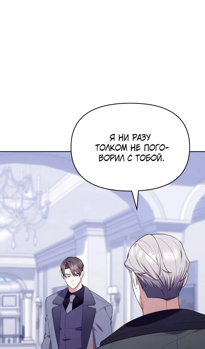 Страница 93 главы 53 манги Охотница-малышка S-ранга! / The Chick Hunter Is Being Filial!