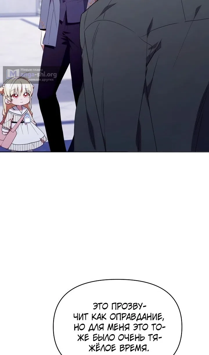 Страница 94 главы 53 манги Охотница-малышка S-ранга! / The Chick Hunter Is Being Filial!