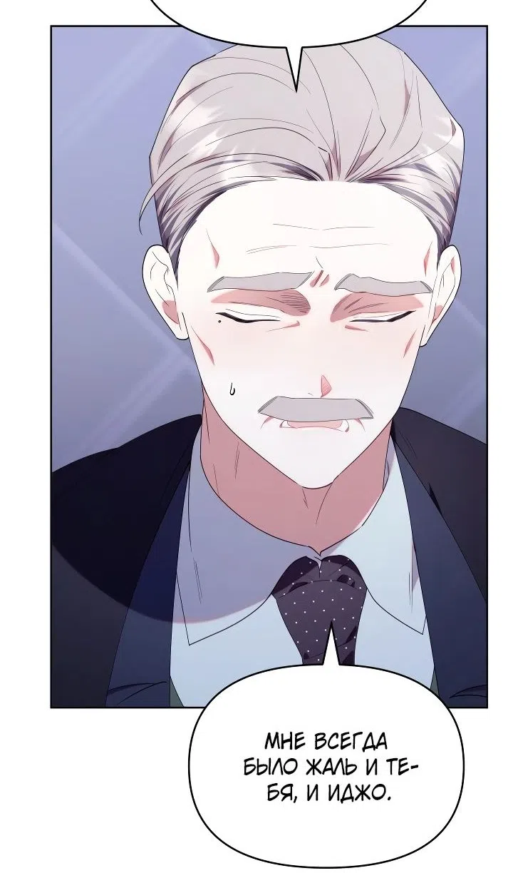 Страница 95 главы 53 манги Охотница-малышка S-ранга! / The Chick Hunter Is Being Filial!