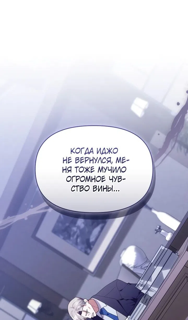 Страница 96 главы 53 манги Охотница-малышка S-ранга! / The Chick Hunter Is Being Filial!