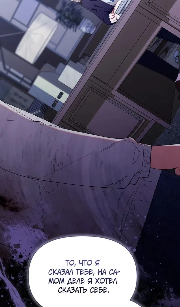 Страница 97 главы 53 манги Охотница-малышка S-ранга! / The Chick Hunter Is Being Filial!