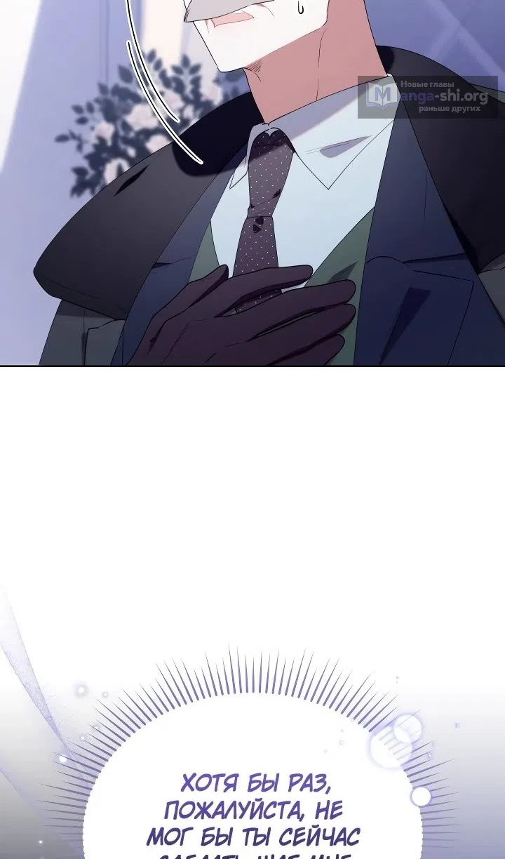 Страница 99 главы 53 манги Охотница-малышка S-ранга! / The Chick Hunter Is Being Filial!