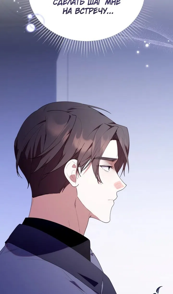 Страница 100 главы 53 манги Охотница-малышка S-ранга! / The Chick Hunter Is Being Filial!