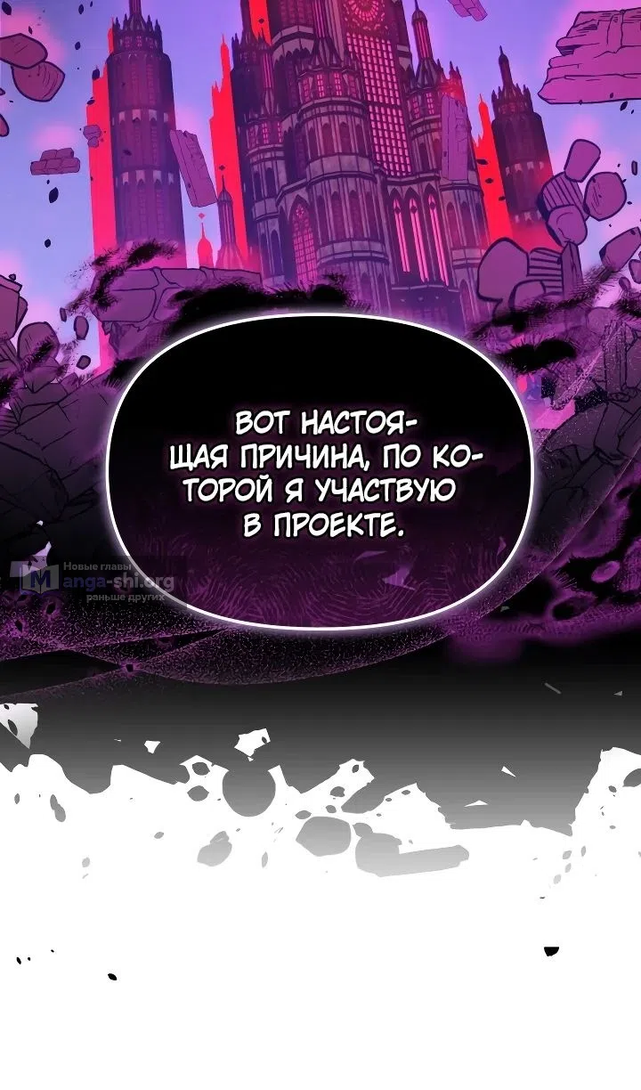 Страница 25 главы 54 манги Охотница-малышка S-ранга! / The Chick Hunter Is Being Filial!