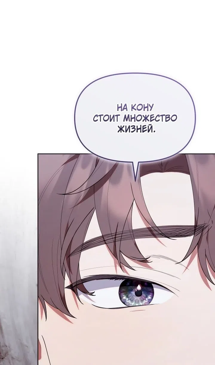 Страница 26 главы 54 манги Охотница-малышка S-ранга! / The Chick Hunter Is Being Filial!