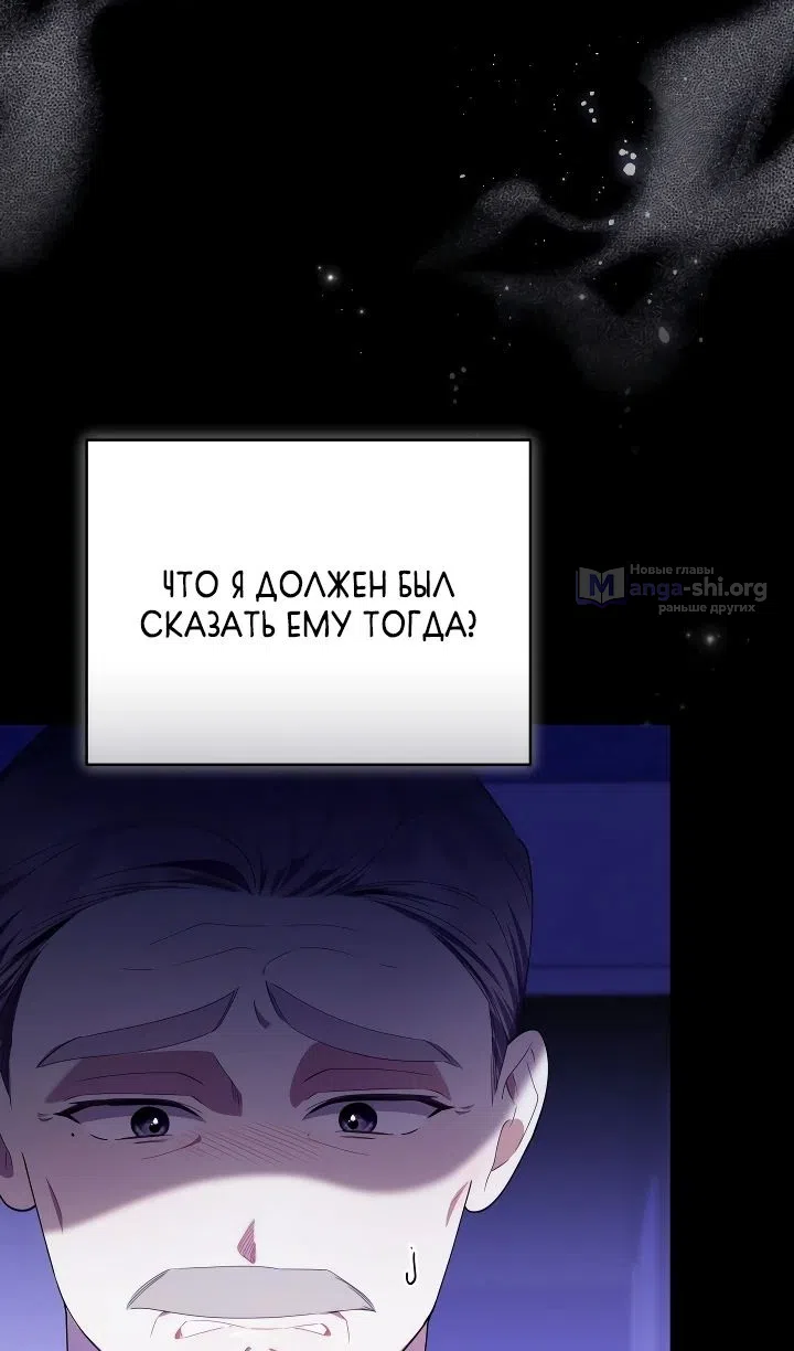 Страница 30 главы 54 манги Охотница-малышка S-ранга! / The Chick Hunter Is Being Filial!