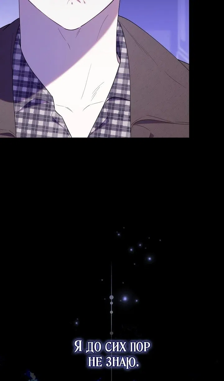 Страница 31 главы 54 манги Охотница-малышка S-ранга! / The Chick Hunter Is Being Filial!