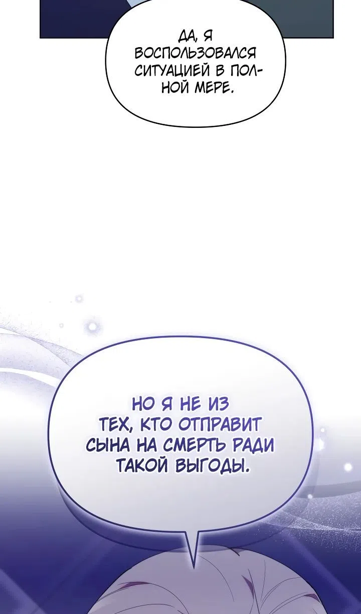 Страница 36 главы 54 манги Охотница-малышка S-ранга! / The Chick Hunter Is Being Filial!