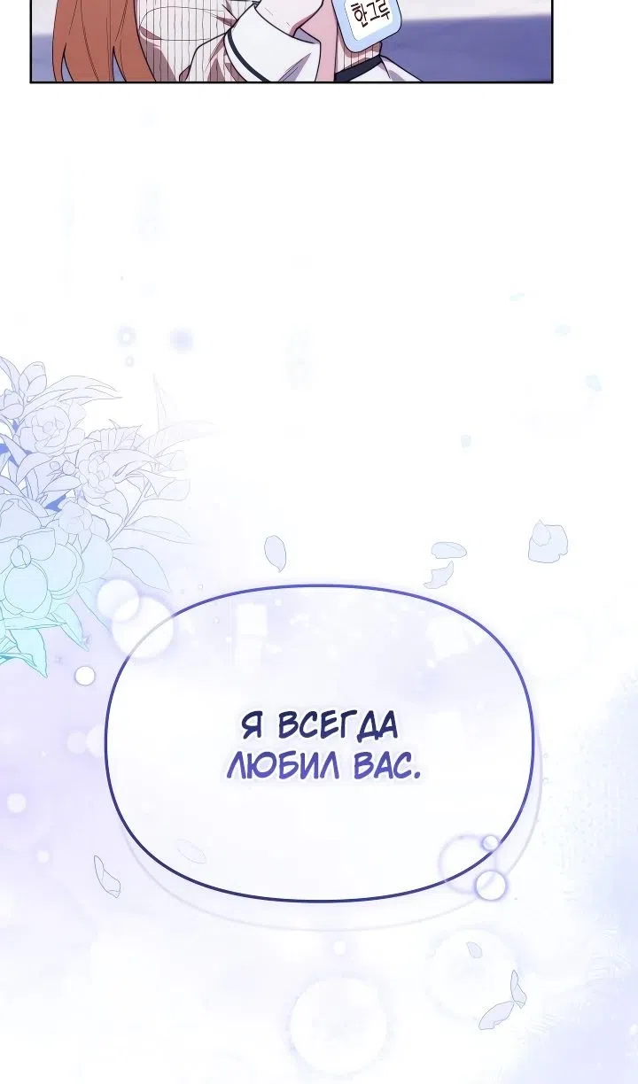 Страница 39 главы 54 манги Охотница-малышка S-ранга! / The Chick Hunter Is Being Filial!