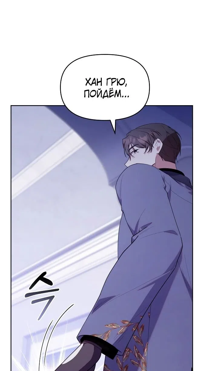 Страница 47 главы 54 манги Охотница-малышка S-ранга! / The Chick Hunter Is Being Filial!