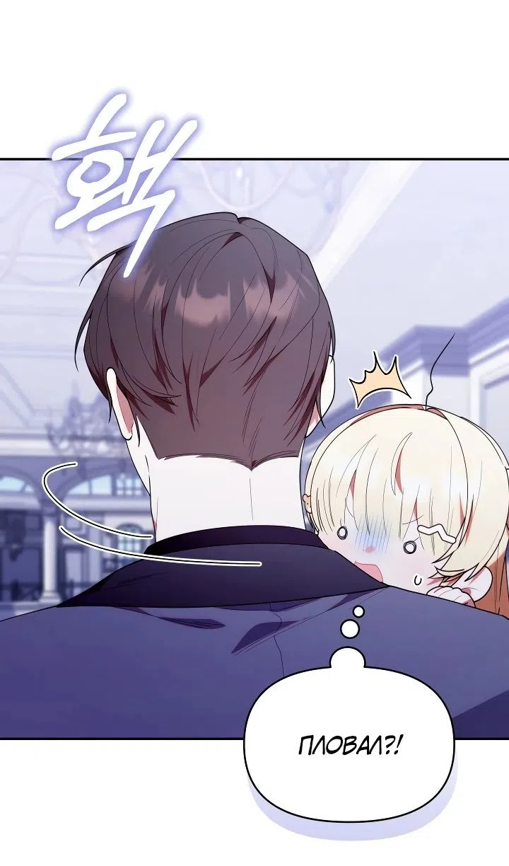 Страница 60 главы 54 манги Охотница-малышка S-ранга! / The Chick Hunter Is Being Filial!
