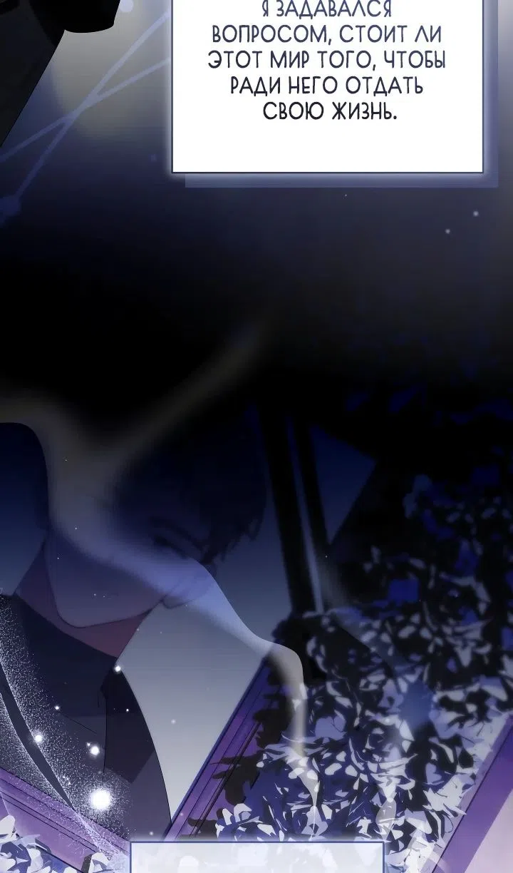 Страница 82 главы 54 манги Охотница-малышка S-ранга! / The Chick Hunter Is Being Filial!