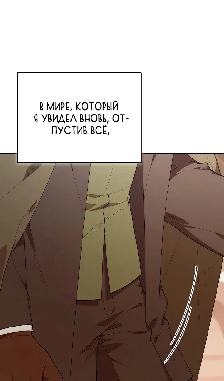 Страница 87 главы 54 манги Охотница-малышка S-ранга! / The Chick Hunter Is Being Filial!