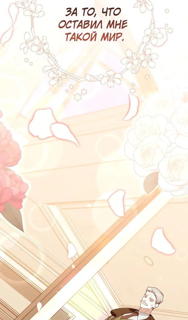 Страница 92 главы 54 манги Охотница-малышка S-ранга! / The Chick Hunter Is Being Filial!