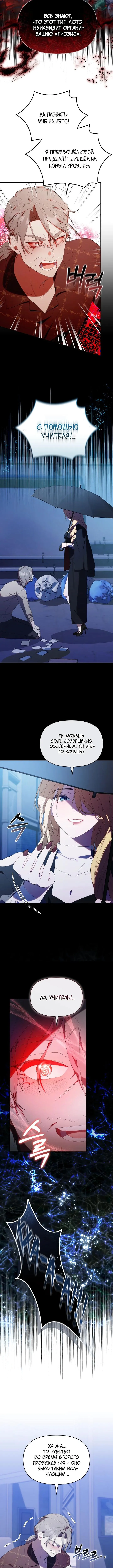 Страница 5 главы 46 манги Охотница-малышка S-ранга! / The Chick Hunter Is Being Filial!