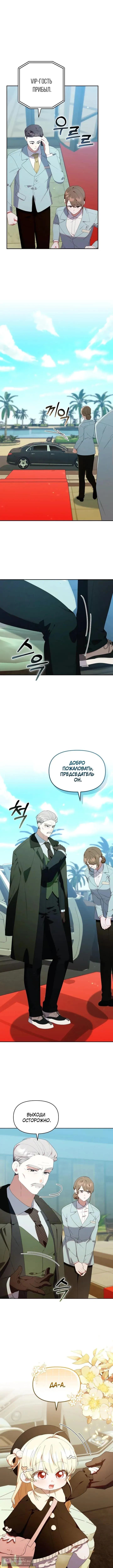 Страница 8 главы 46 манги Охотница-малышка S-ранга! / The Chick Hunter Is Being Filial!