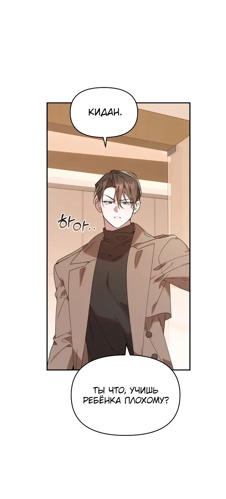 Страница 5 главы 13 манги Охотница-малышка S-ранга! / The Chick Hunter Is Being Filial!